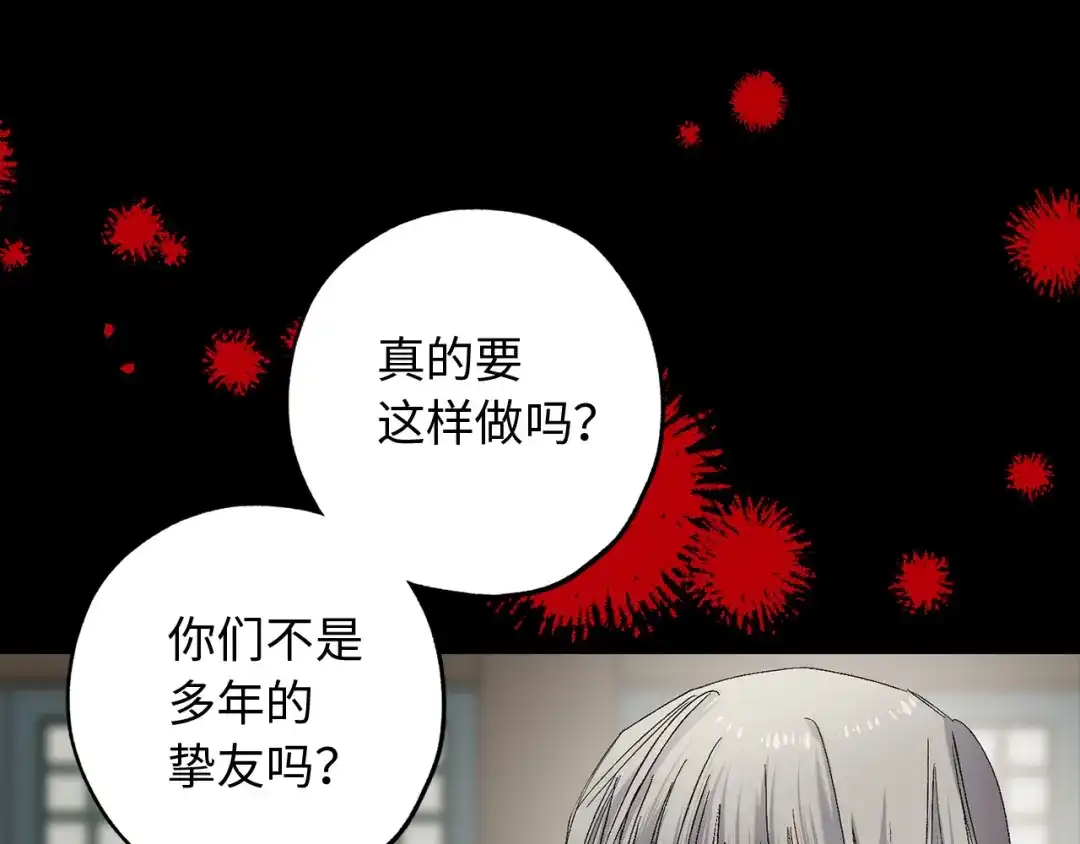 《侍女的帝君》第50话 特殊异能 第18页