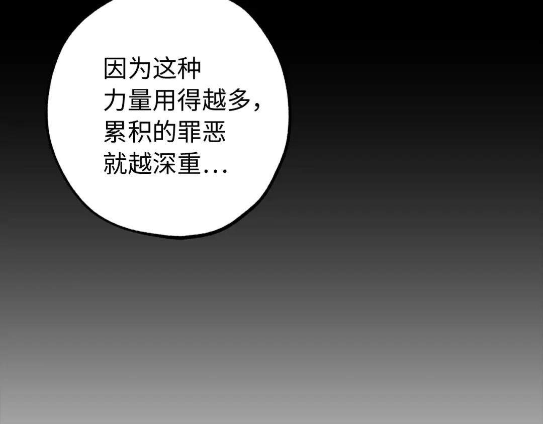 《侍女的帝君》第50话 特殊异能 第106页