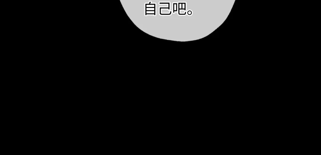 《侍女的帝君》第50话 特殊异能 第99页