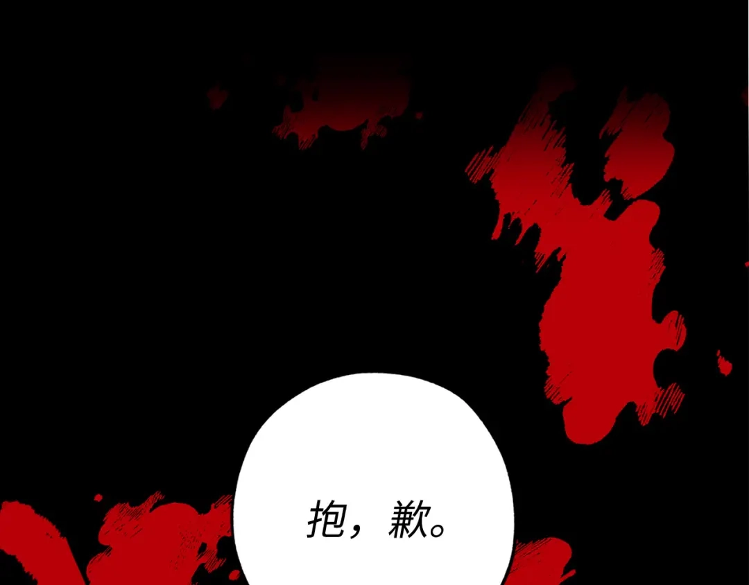 《侍女的帝君》第50话 特殊异能 第34页