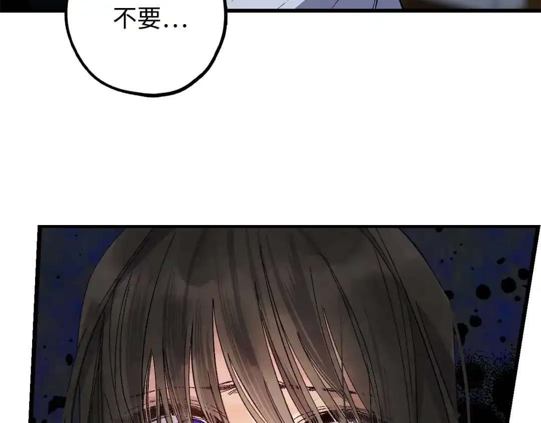《侍女的帝君》第50话 特殊异能 第119页