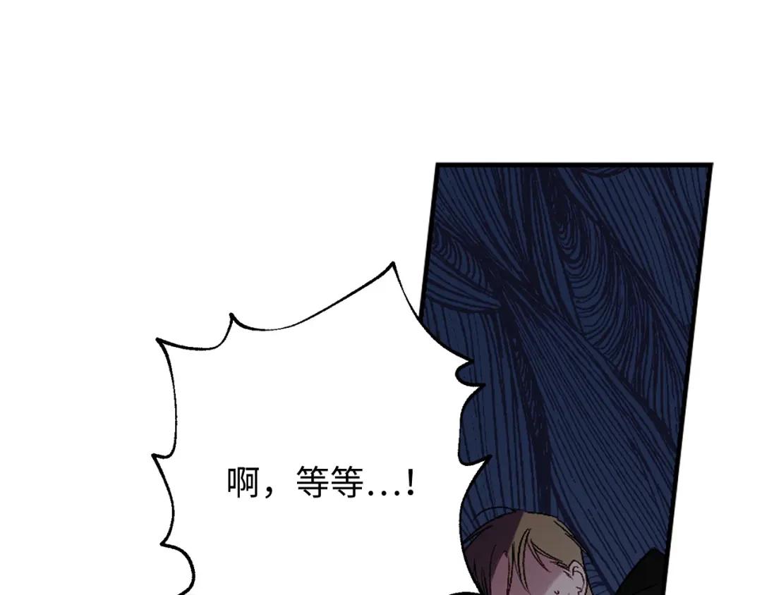 《侍女的帝君》第50话 特殊异能 第56页