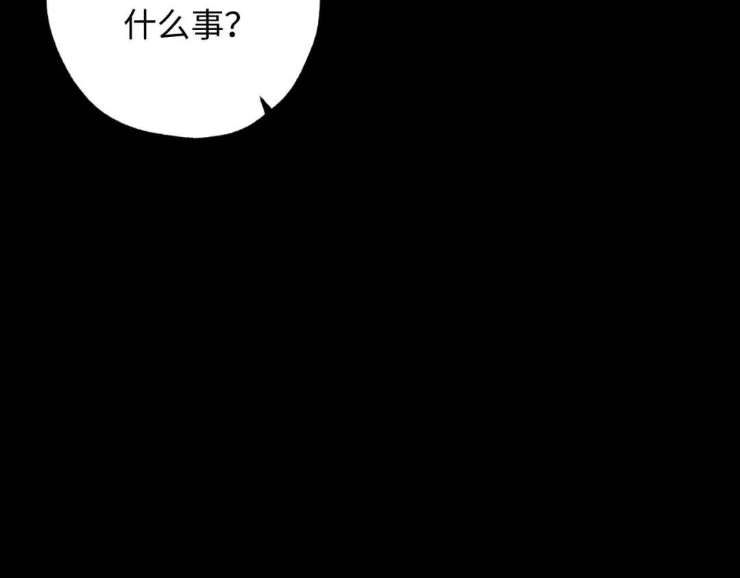 《侍女的帝君》第50话 特殊异能 第91页