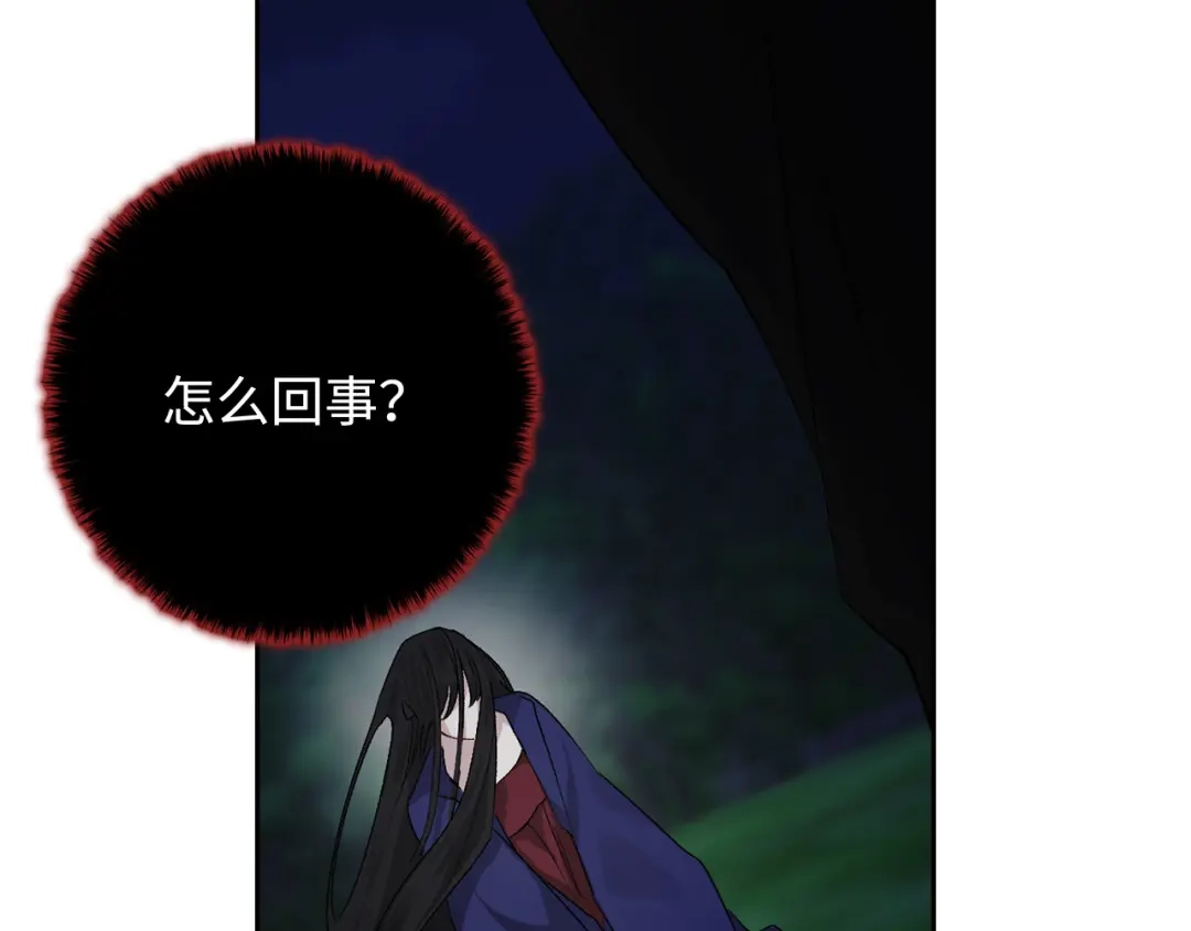 《侍女的帝君》第50话 特殊异能 第63页