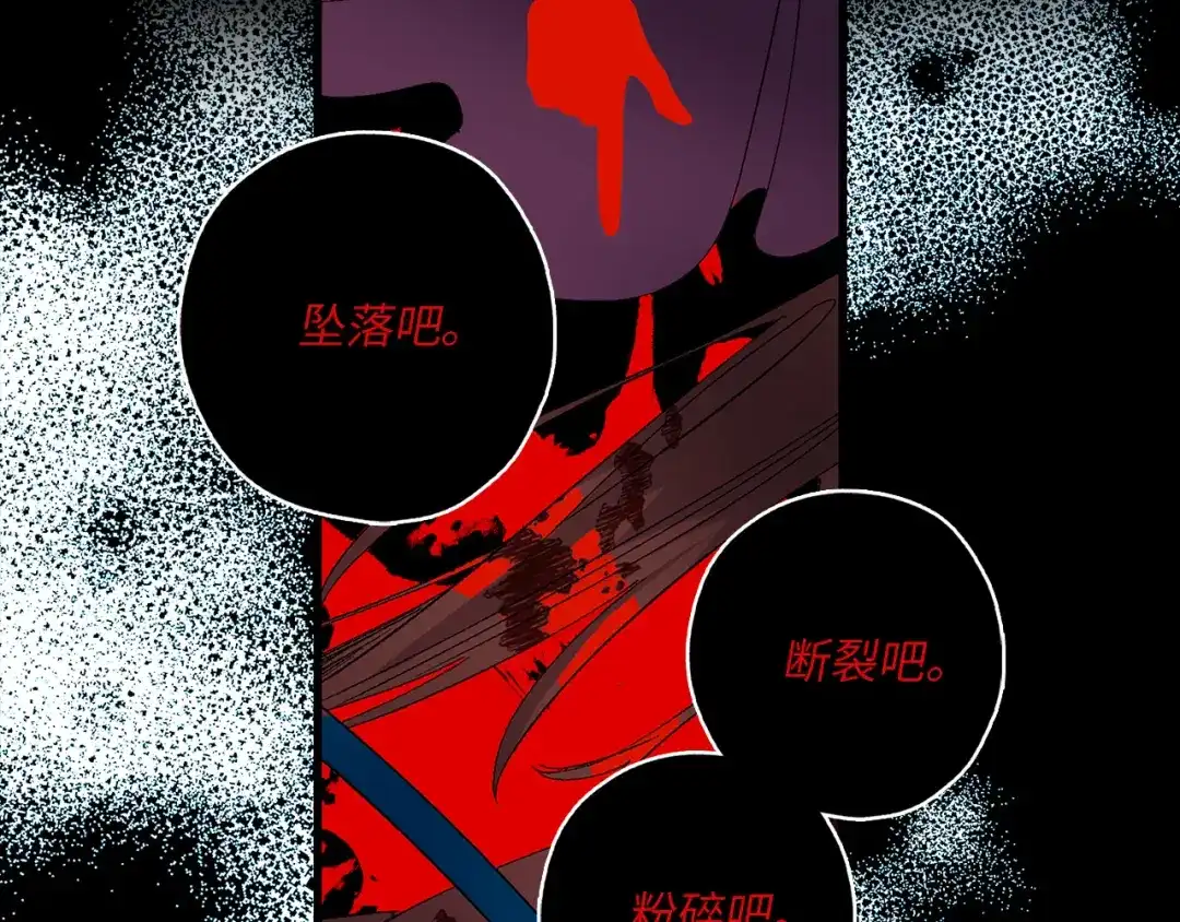 《侍女的帝君》第50话 特殊异能 第76页