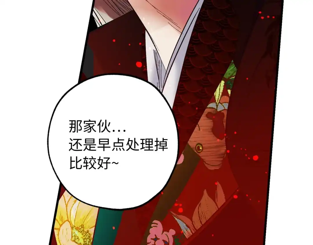 《侍女的帝君》第50话 特殊异能 第10页