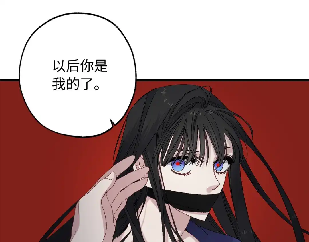 《侍女的帝君》第50话 特殊异能 第52页