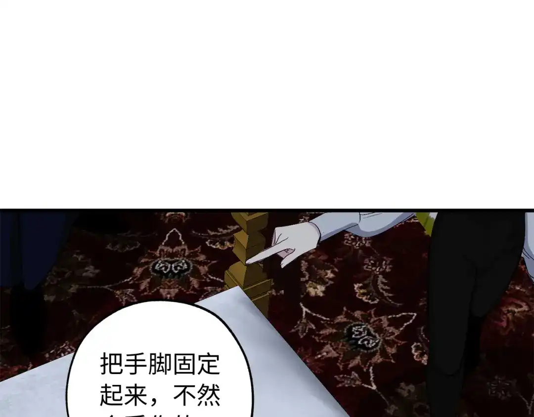 《侍女的帝君》第50话 特殊异能 第108页