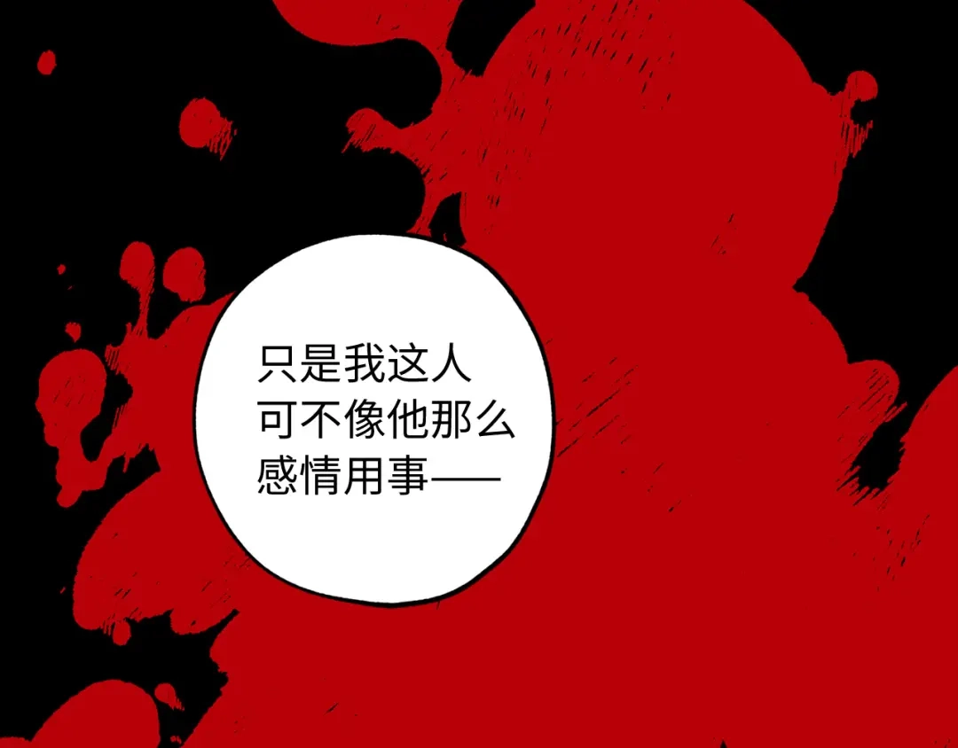 《侍女的帝君》第50话 特殊异能 第22页