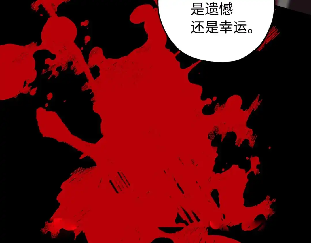 《侍女的帝君》第50话 特殊异能 第21页