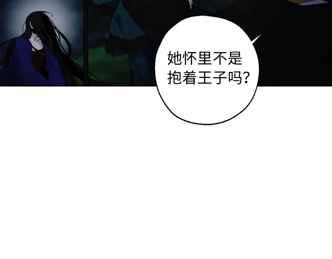 《侍女的帝君》第50话 特殊异能 第43页