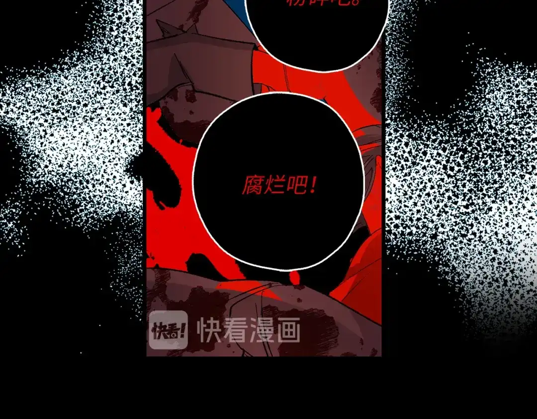 《侍女的帝君》第50话 特殊异能 第77页