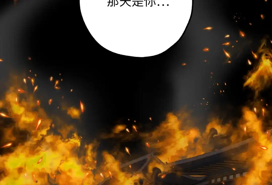 《侍女的帝君》第51话 又逃跑了 第109页