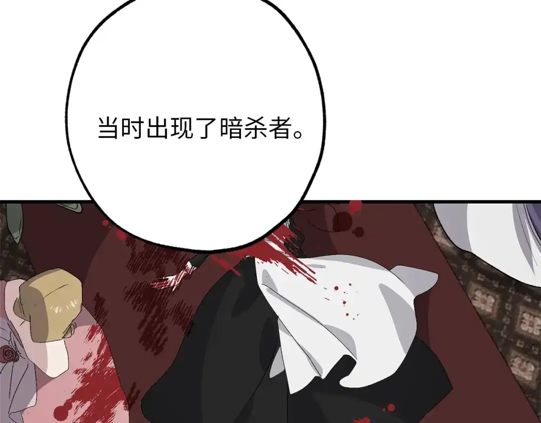 《侍女的帝君》第51话 又逃跑了 第18页