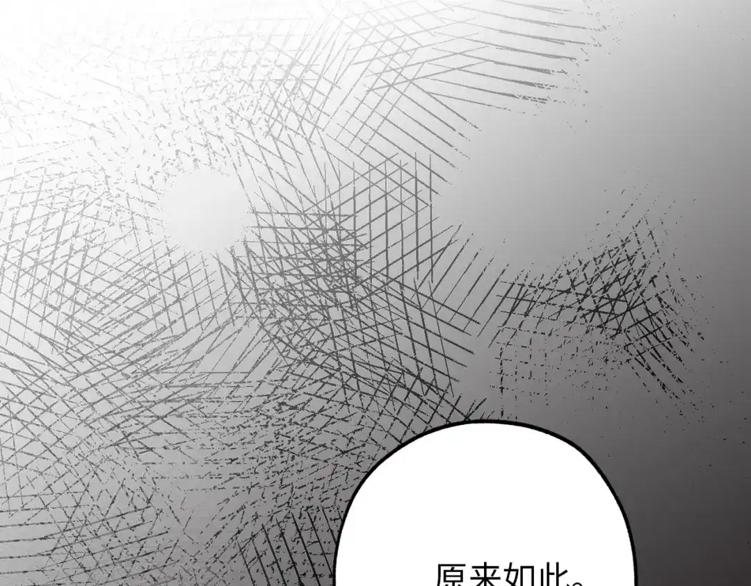 《侍女的帝君》第51话 又逃跑了 第107页