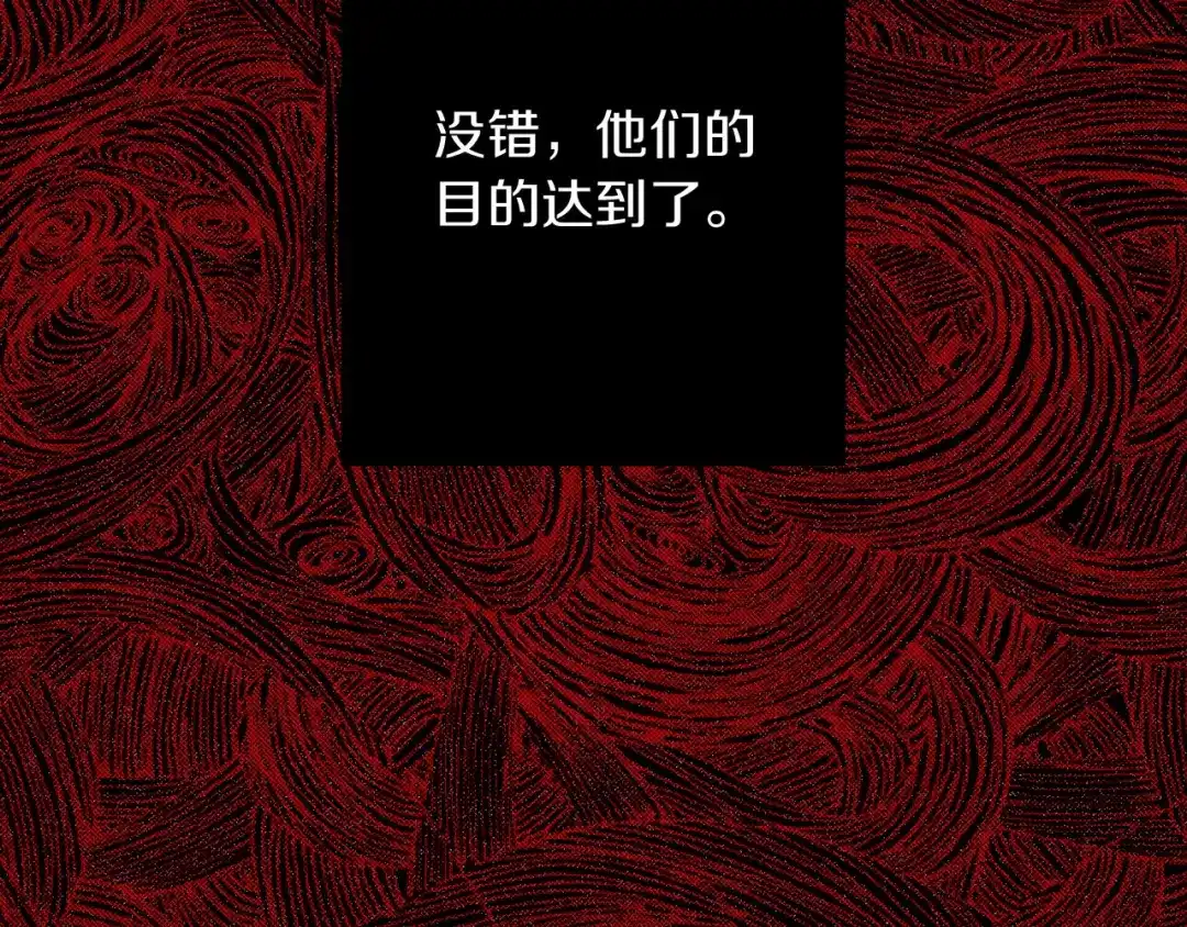 《侍女的帝君》第51话 又逃跑了 第27页