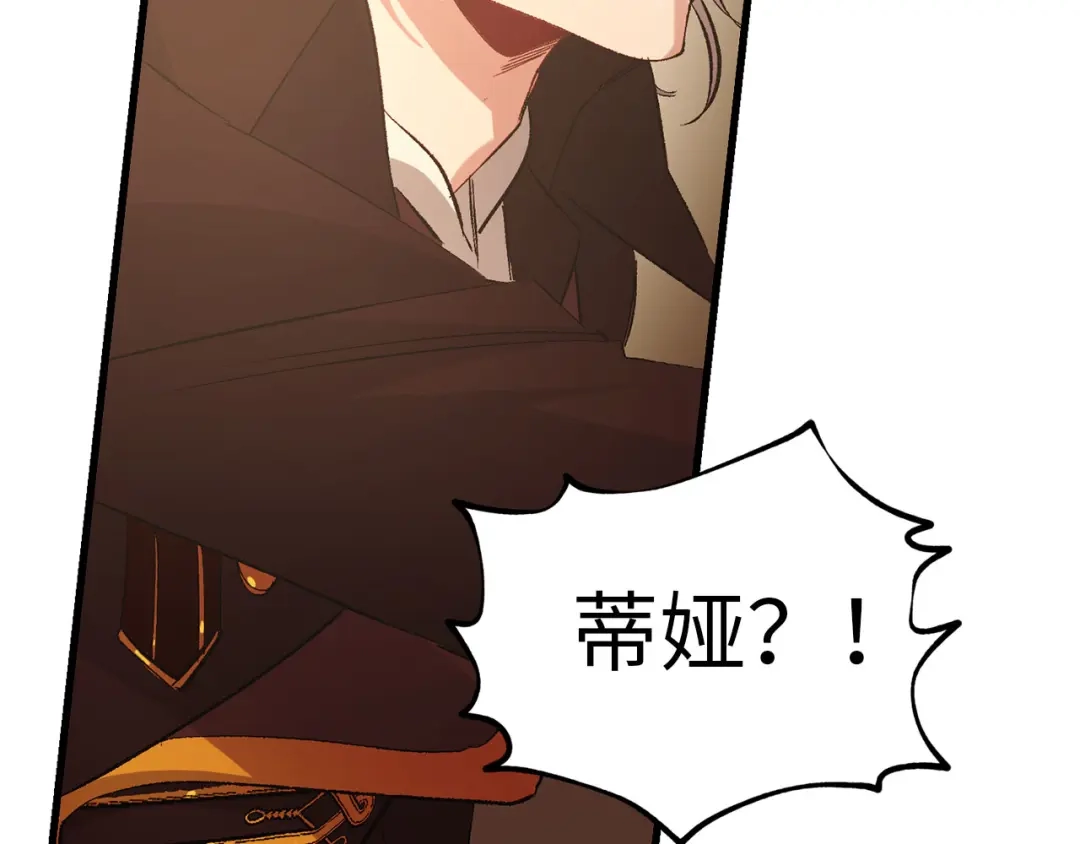 《侍女的帝君》第51话 又逃跑了 第89页