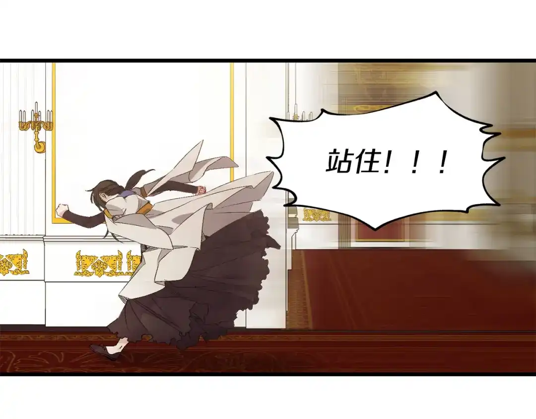 《侍女的帝君》第51话 又逃跑了 第61页