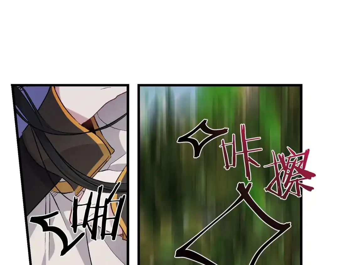 《侍女的帝君》第51话 又逃跑了 第94页