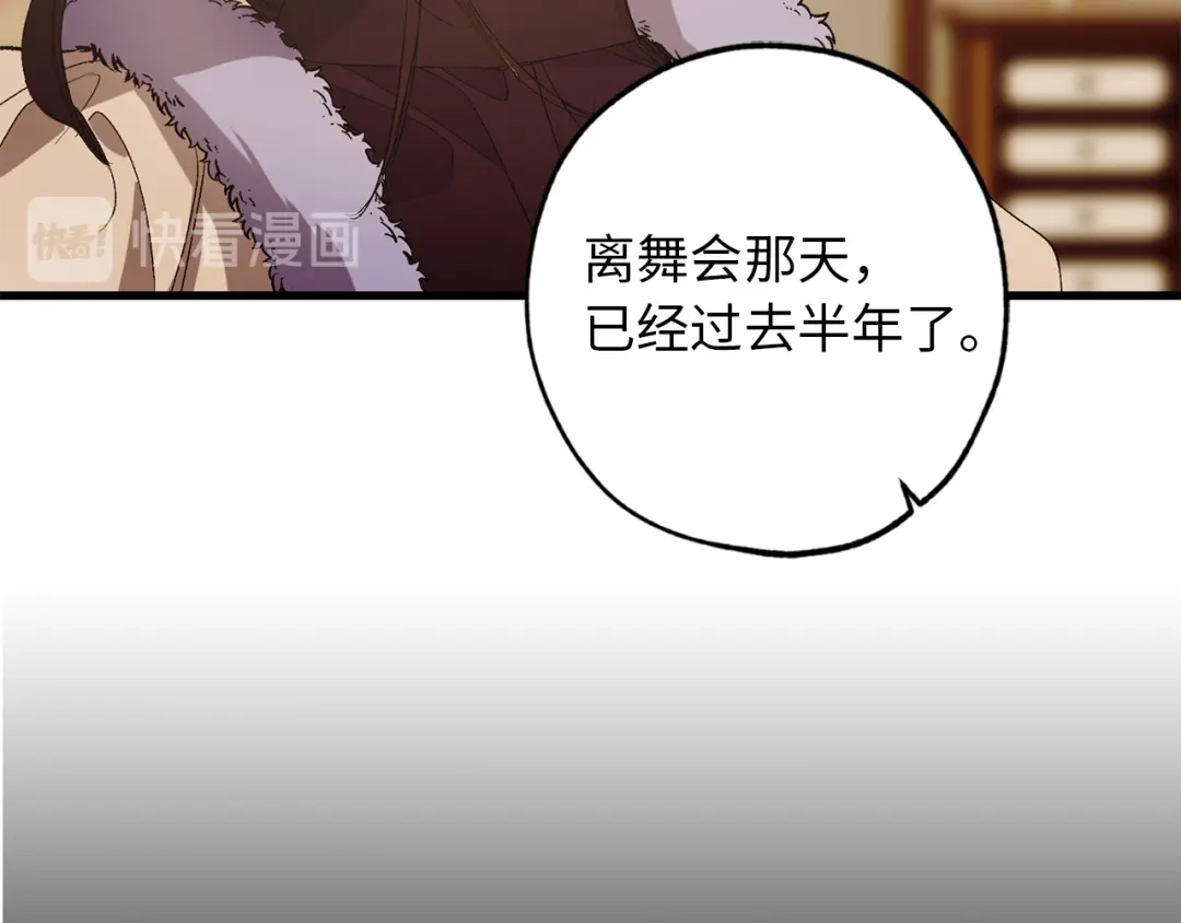 《侍女的帝君》第51话 又逃跑了 第35页