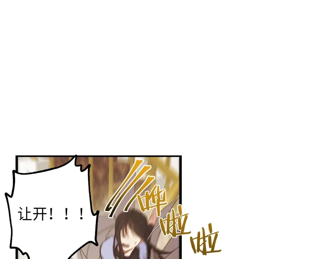 《侍女的帝君》第51话 又逃跑了 第62页