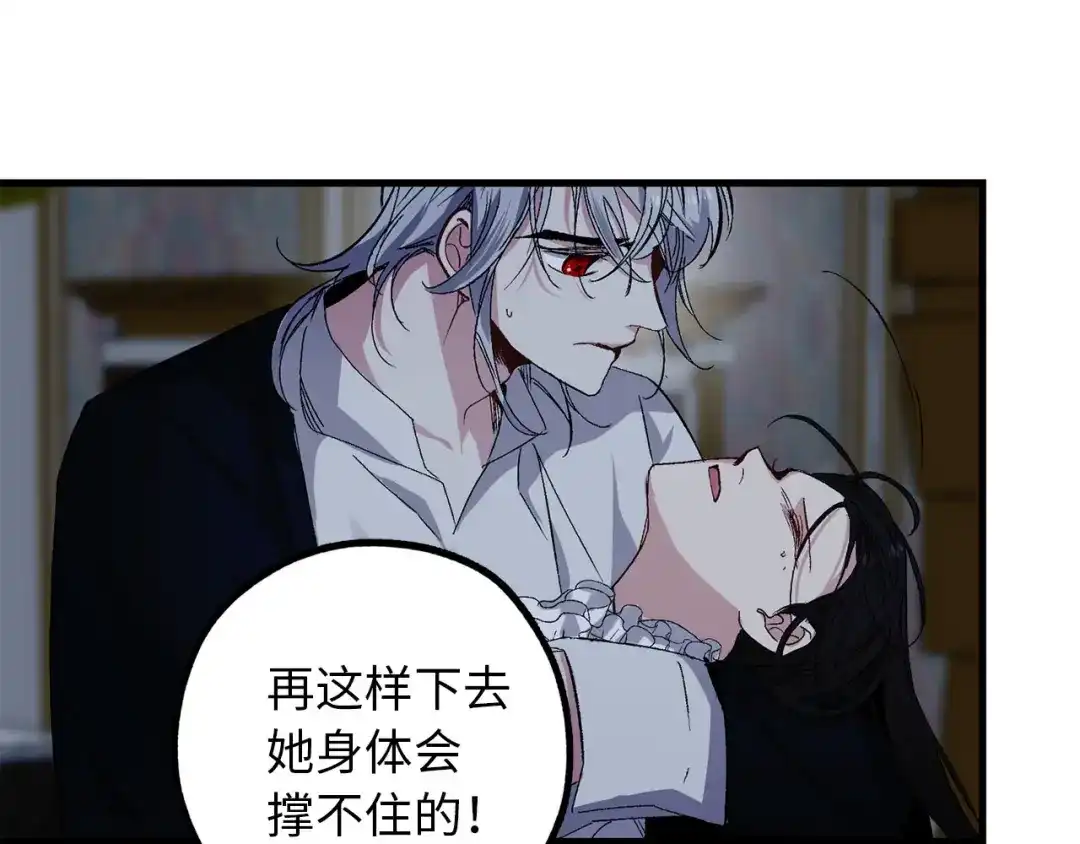 《侍女的帝君》第51话 又逃跑了 第3页