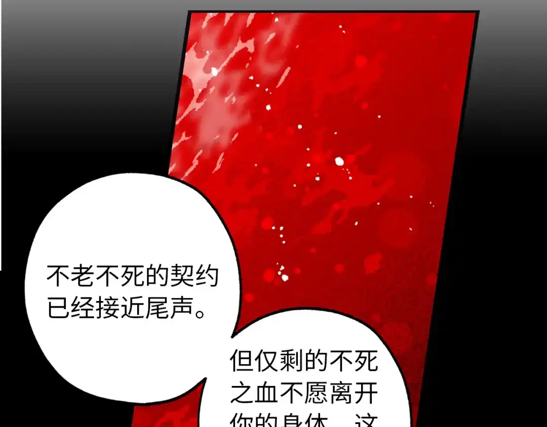 《侍女的帝君》第51话 又逃跑了 第36页