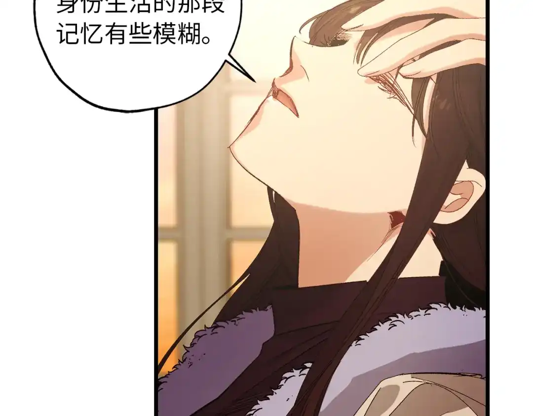 《侍女的帝君》第51话 又逃跑了 第42页