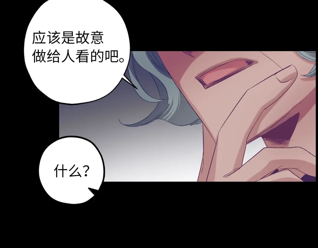 《侍女的帝君》第51话 又逃跑了 第21页