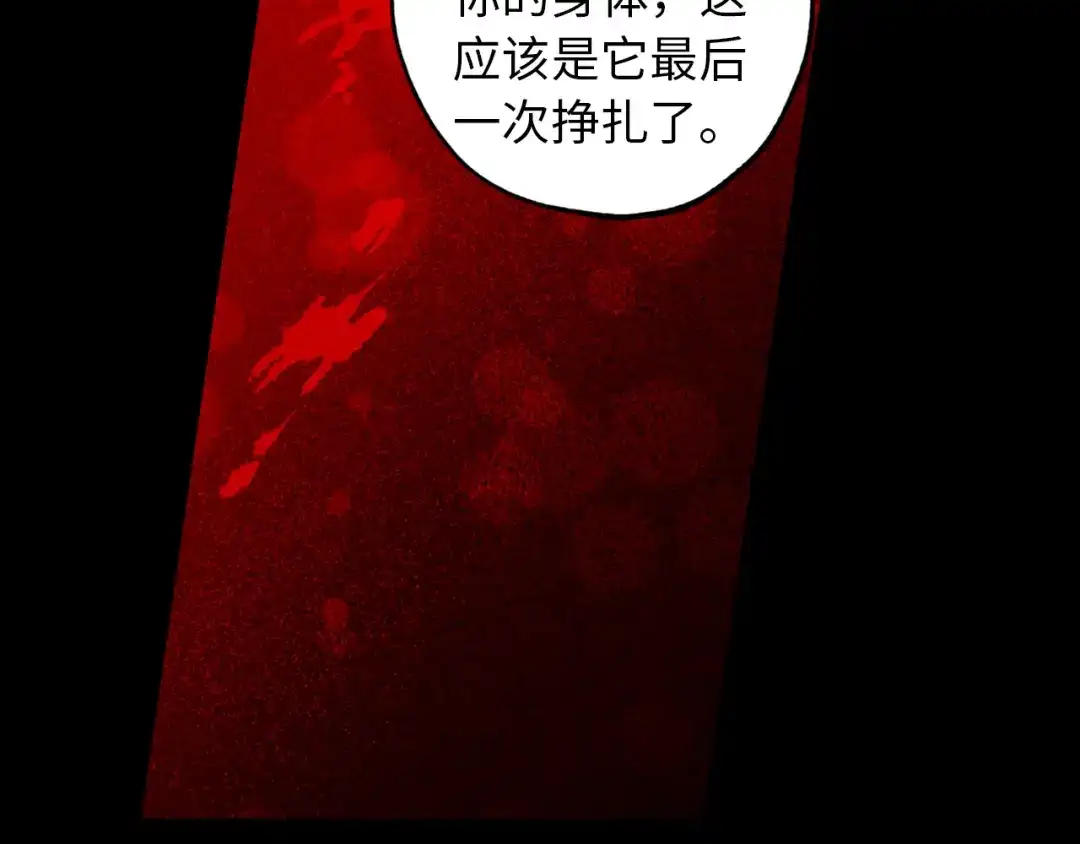 《侍女的帝君》第51话 又逃跑了 第37页