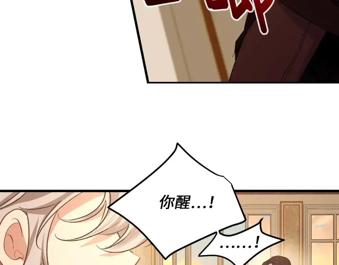 《侍女的帝君》第51话 又逃跑了 第53页