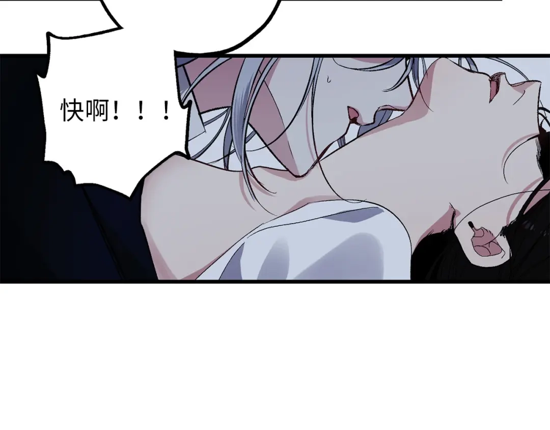 《侍女的帝君》第51话 又逃跑了 第4页