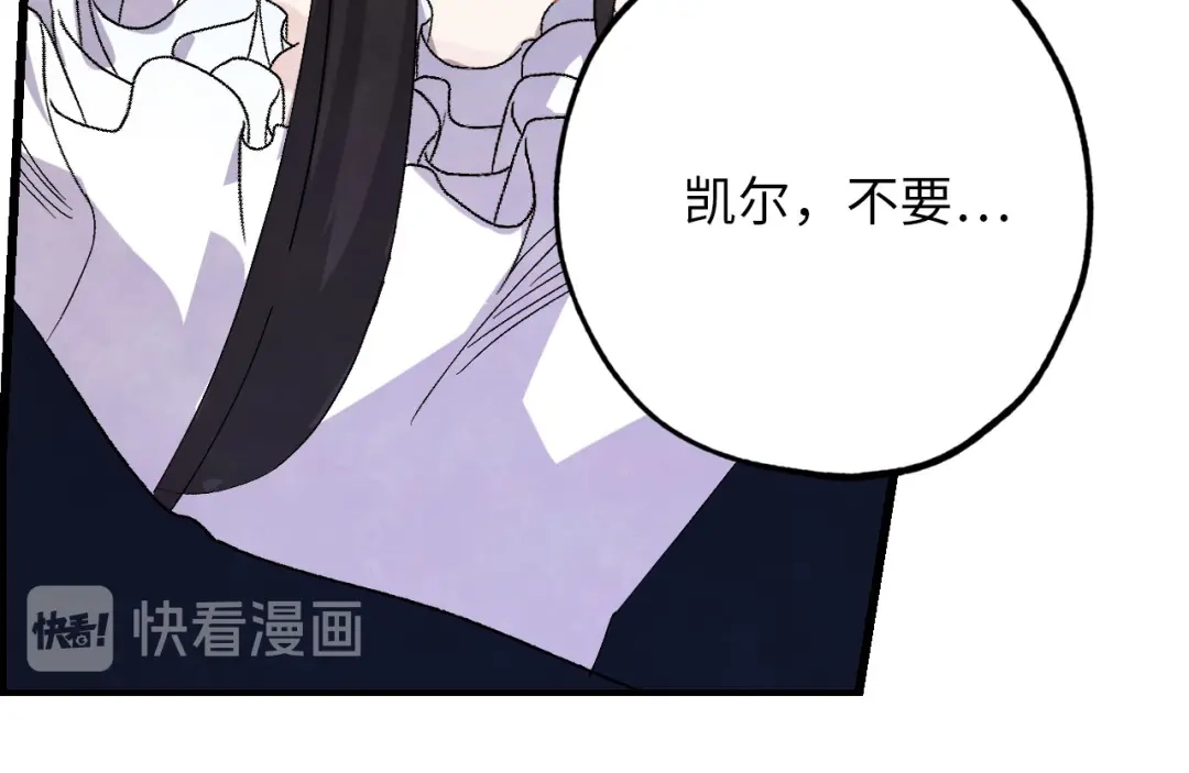 《侍女的帝君》第51话 又逃跑了 第10页