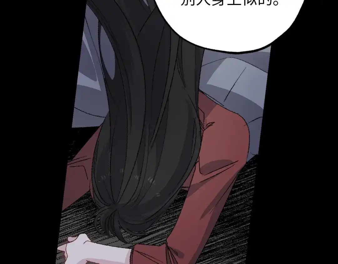 《侍女的帝君》第51话 又逃跑了 第45页