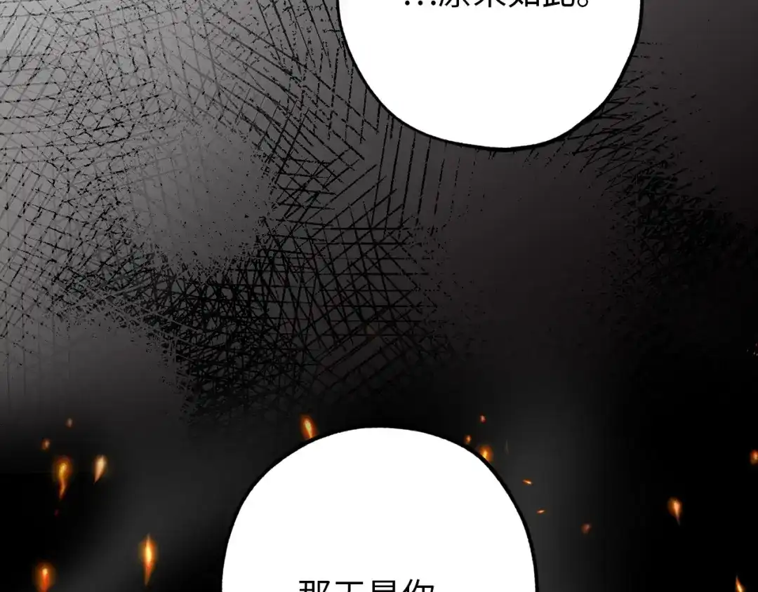 《侍女的帝君》第51话 又逃跑了 第108页