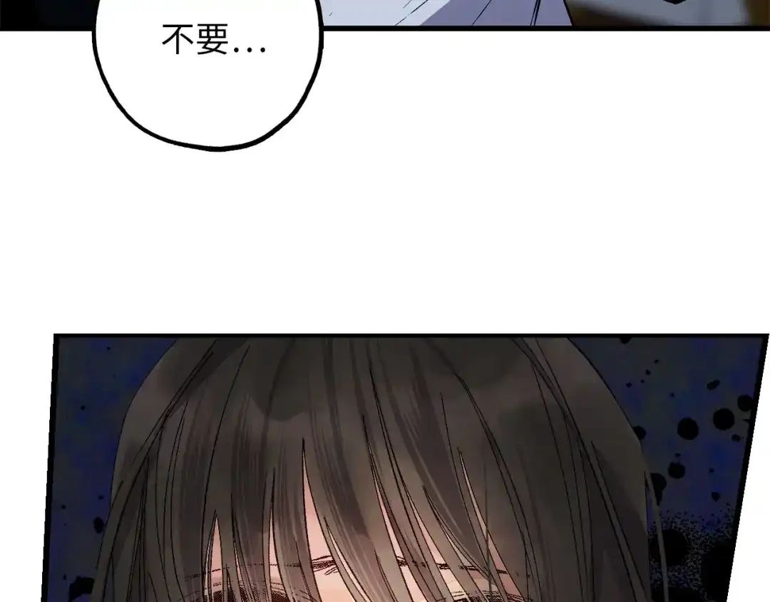 《侍女的帝君》第51话 又逃跑了 第8页