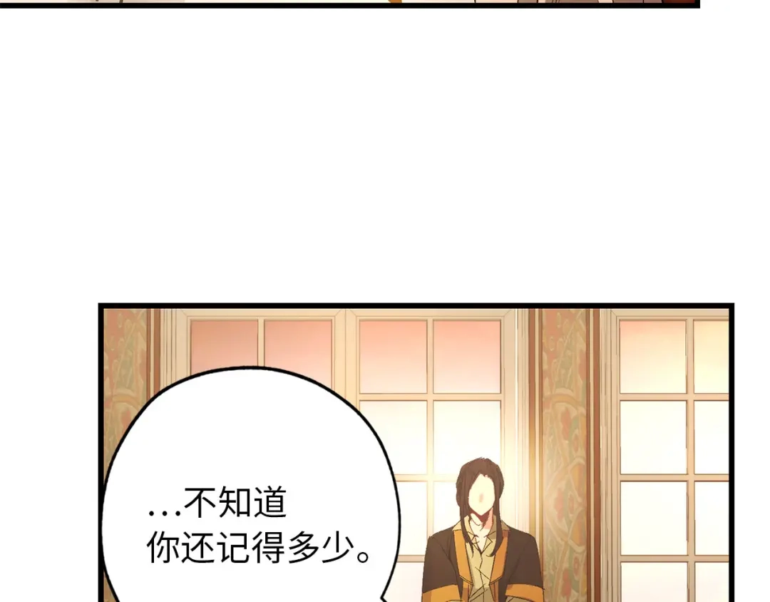 《侍女的帝君》第51话 又逃跑了 第16页