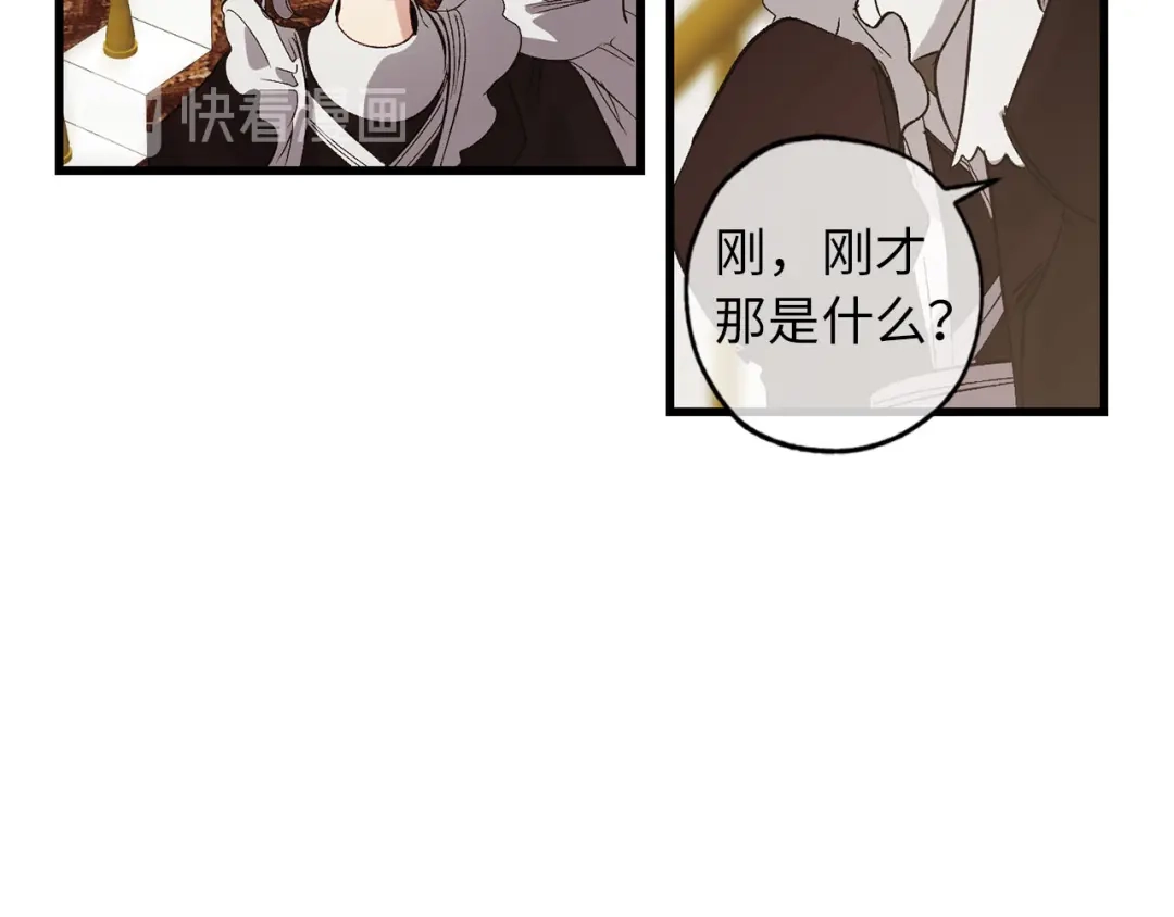 《侍女的帝君》第51话 又逃跑了 第64页
