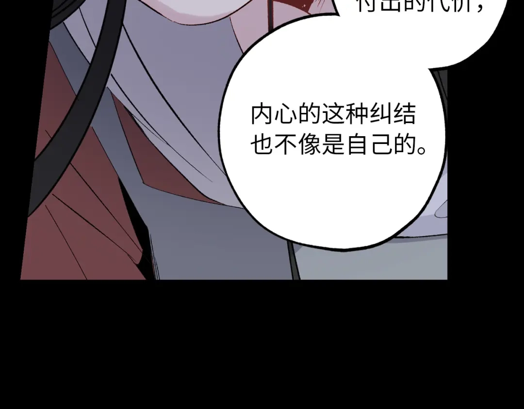 《侍女的帝君》第51话 又逃跑了 第48页
