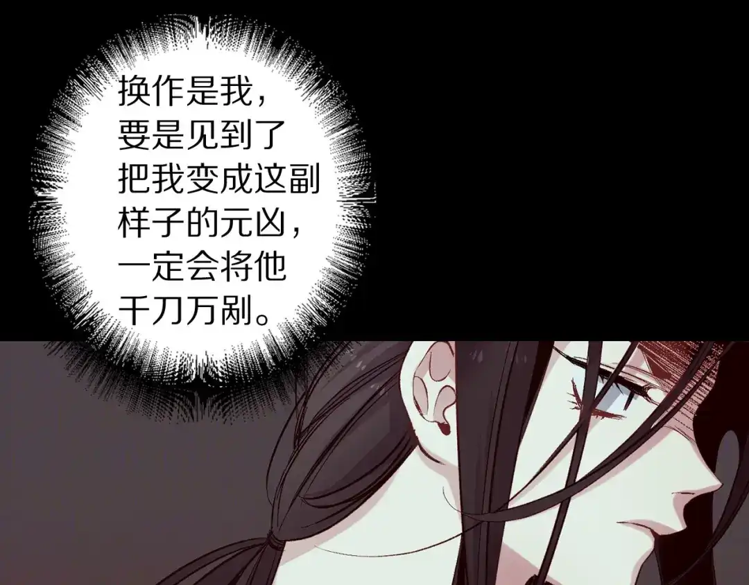 《侍女的帝君》第51话 又逃跑了 第80页