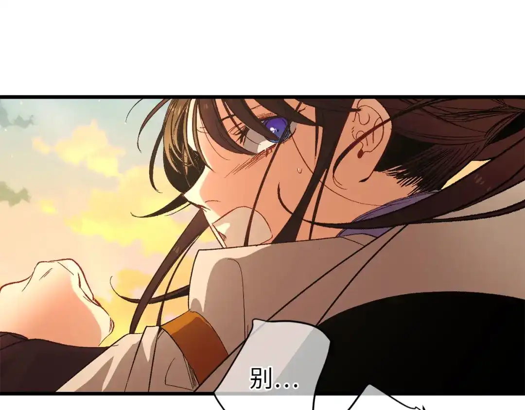 《侍女的帝君》第51话 又逃跑了 第86页