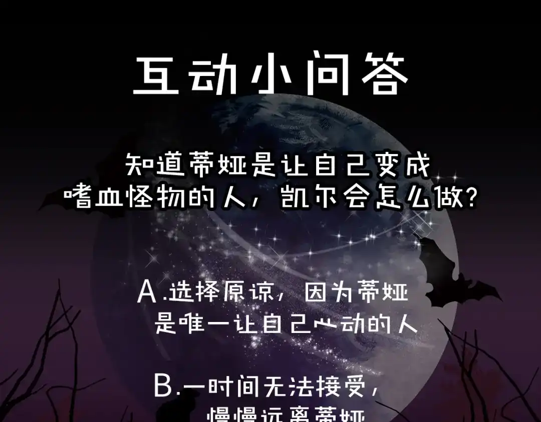 《侍女的帝君》第51话 又逃跑了 第110页
