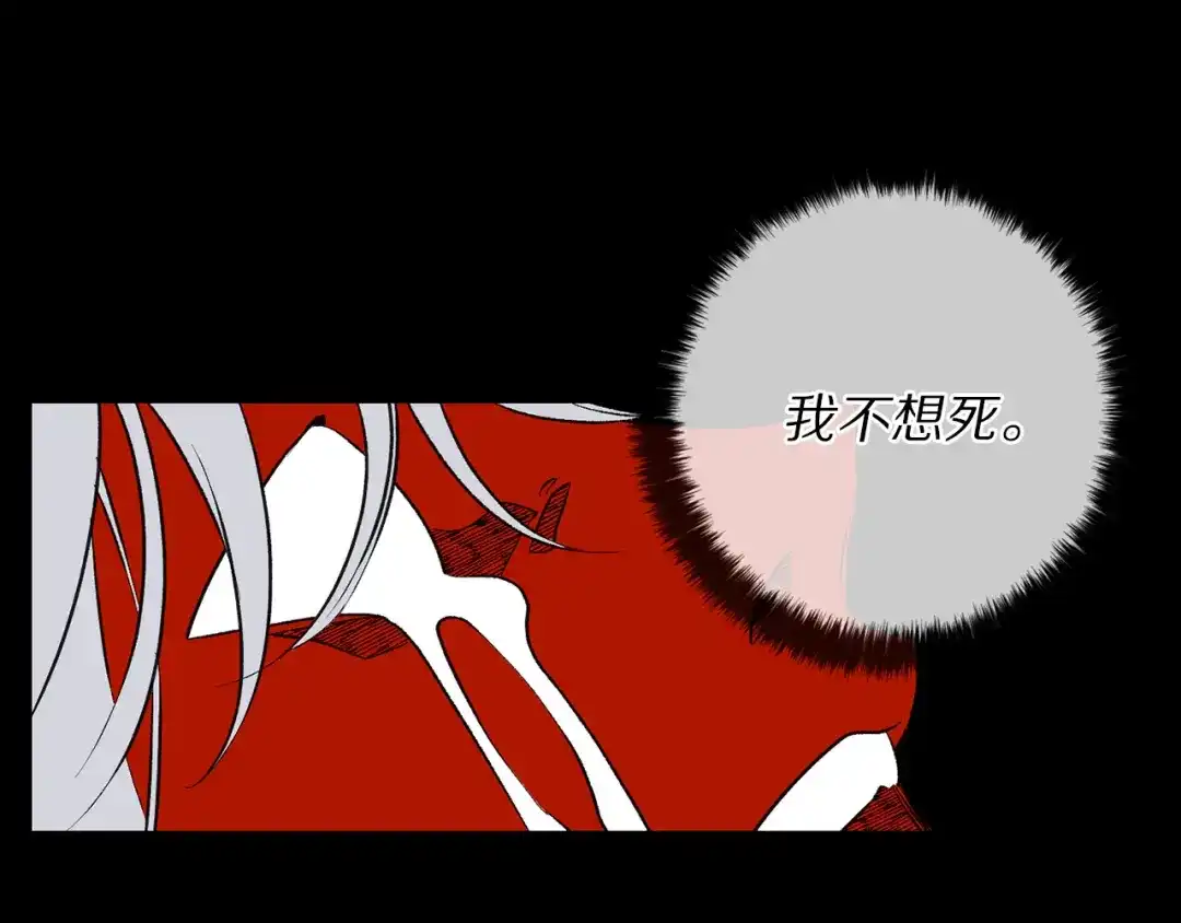 《侍女的帝君》第52话 是你救了我 第97页