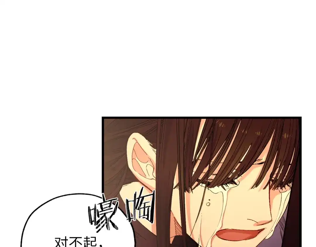 《侍女的帝君》第52话 是你救了我 第57页