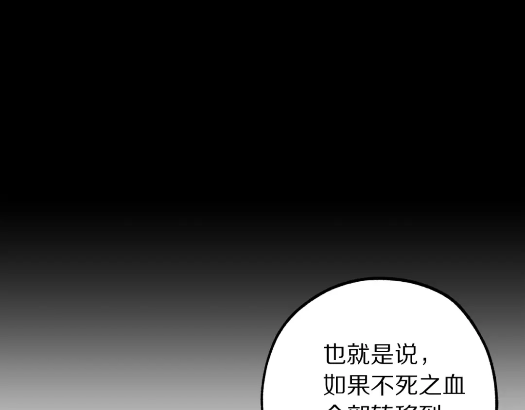 《侍女的帝君》第52话 是你救了我 第49页