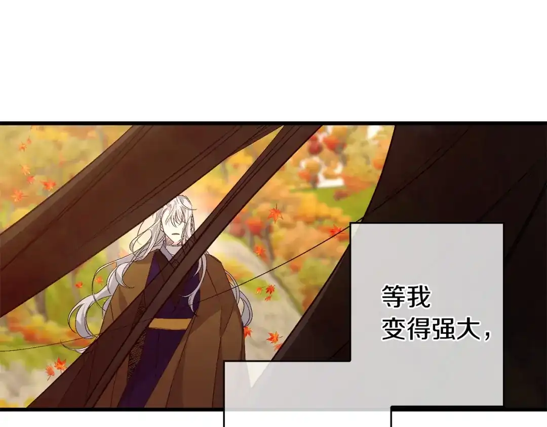 《侍女的帝君》第52话 是你救了我 第80页