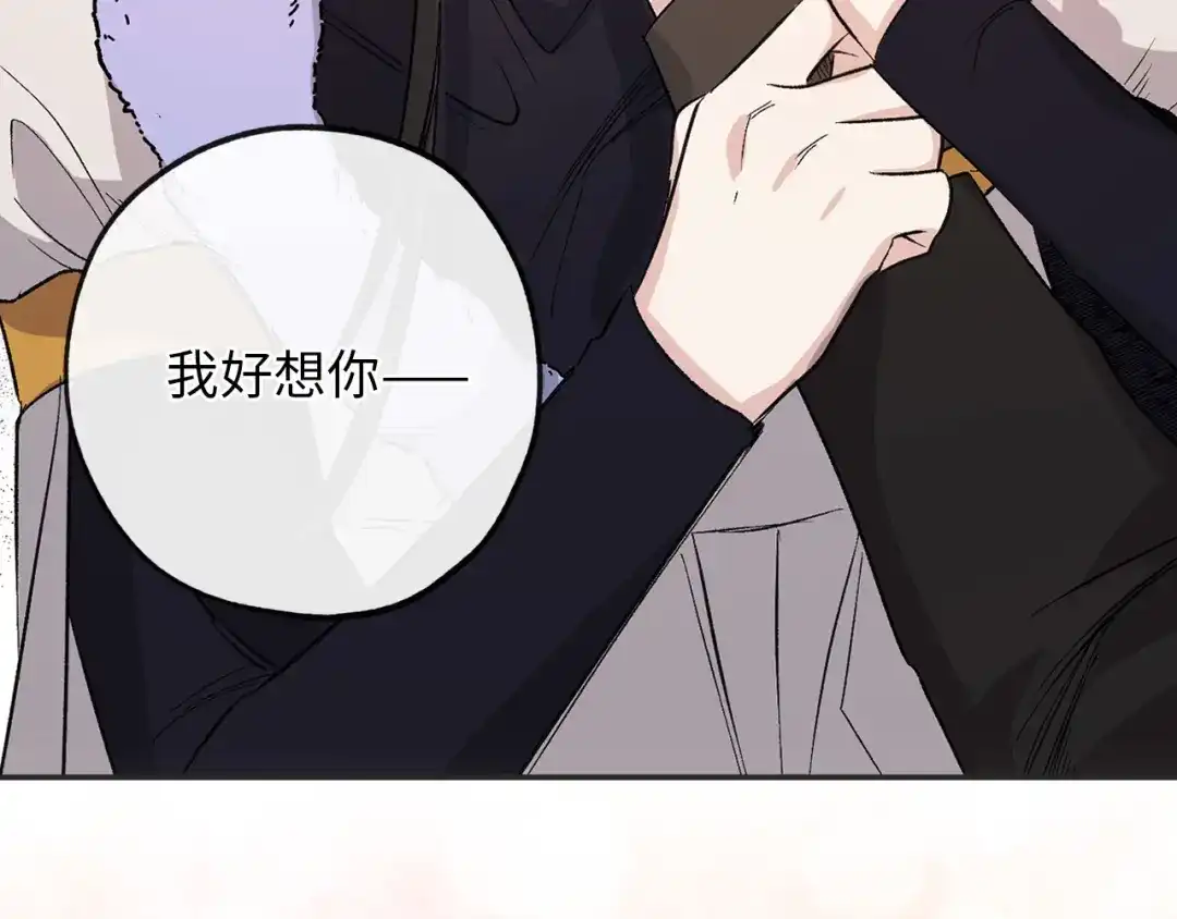 《侍女的帝君》第52话 是你救了我 第110页