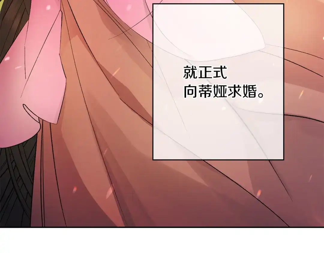 《侍女的帝君》第52话 是你救了我 第83页
