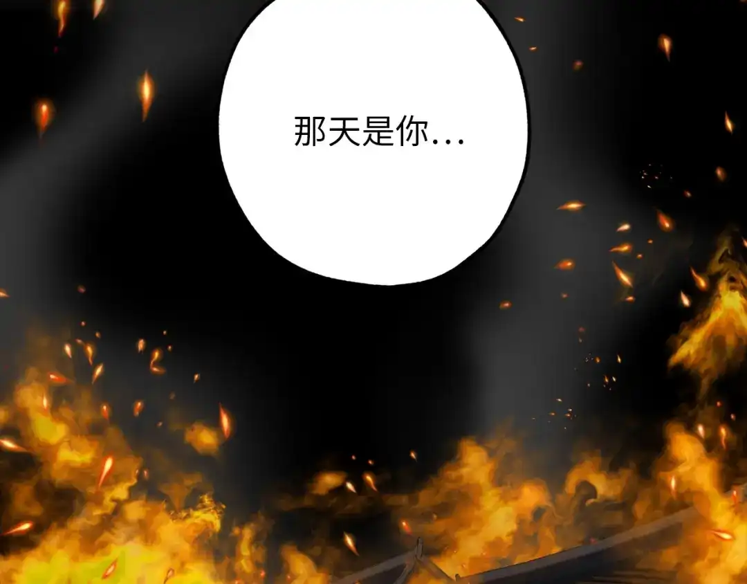 《侍女的帝君》第52话 是你救了我 第36页