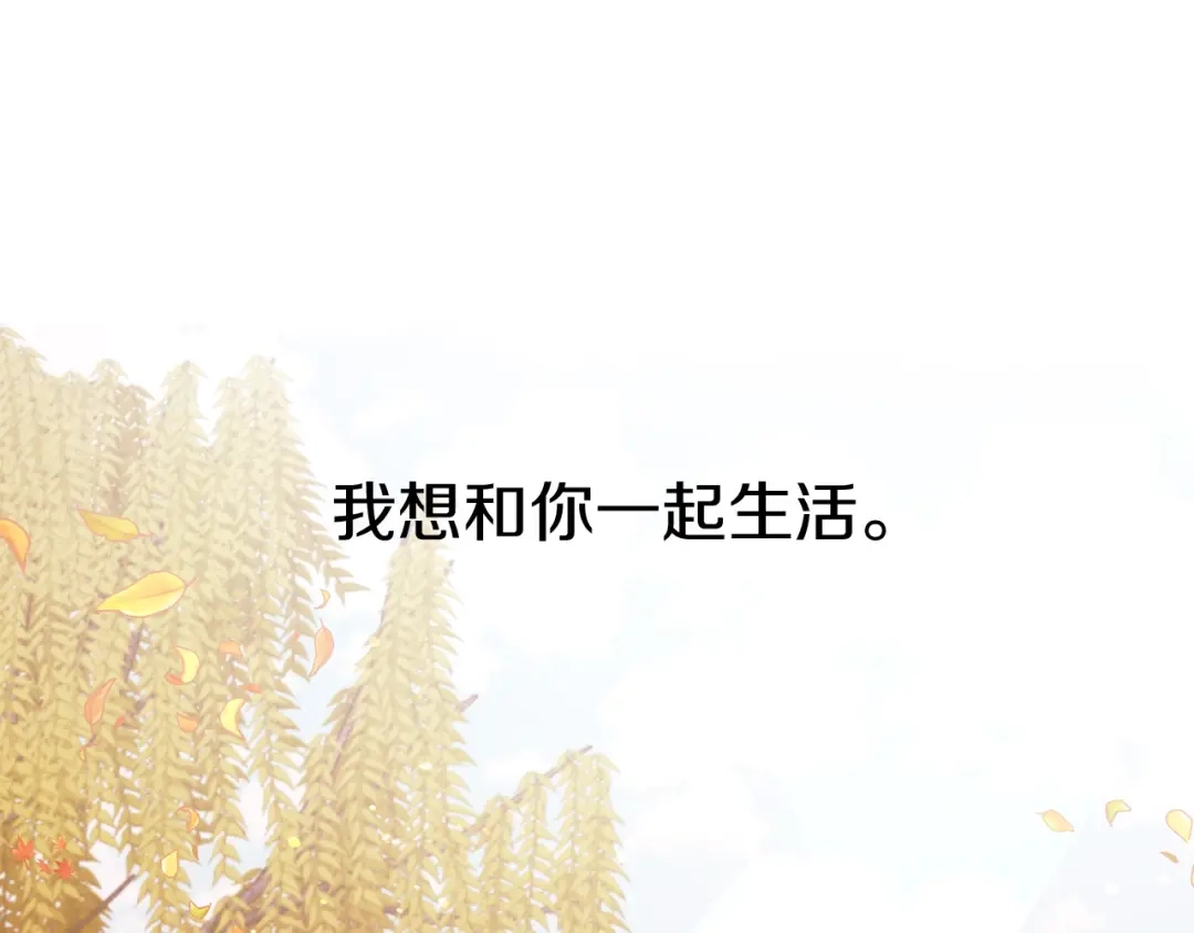 《侍女的帝君》第52话 是你救了我 第84页